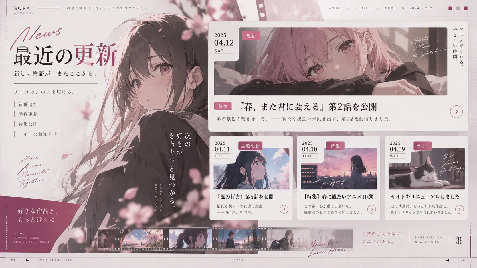 夜森拾光录动漫内容主题图